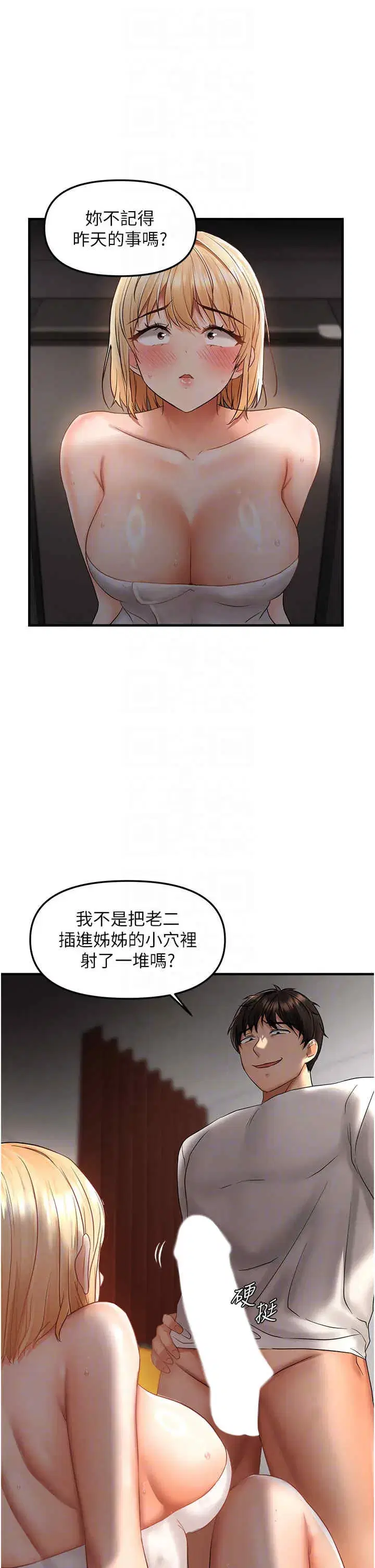 第8話
