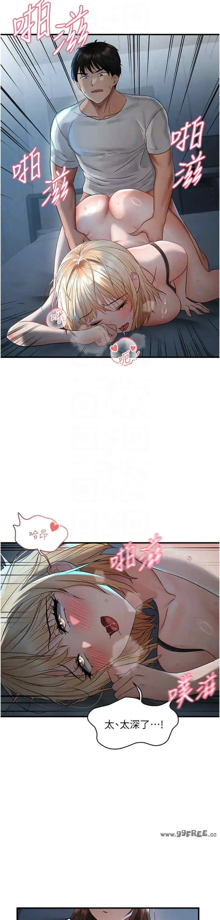 第8話