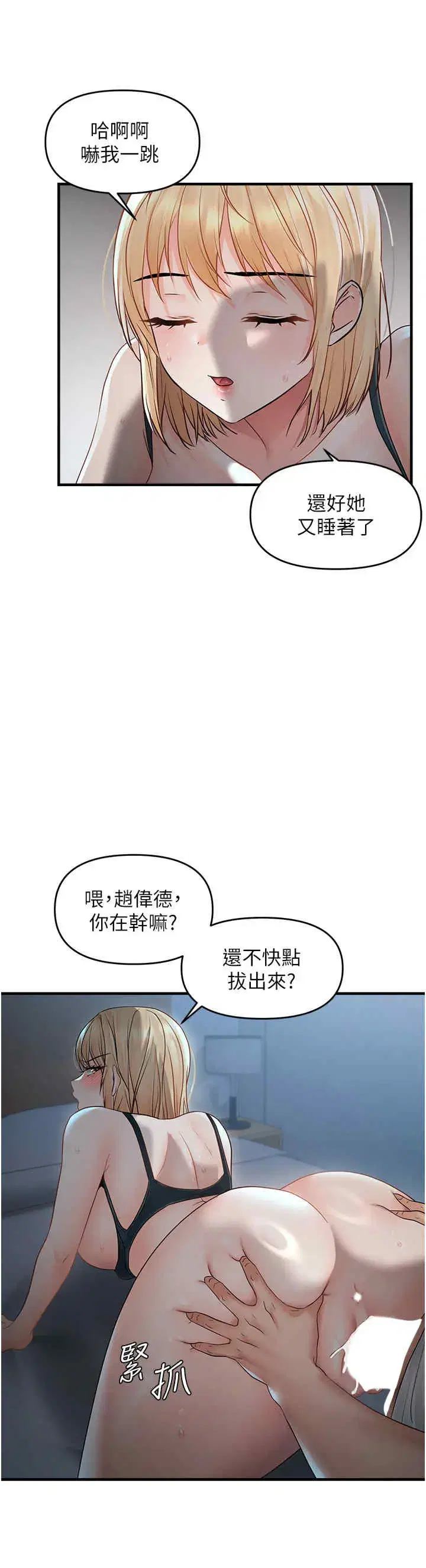第8話