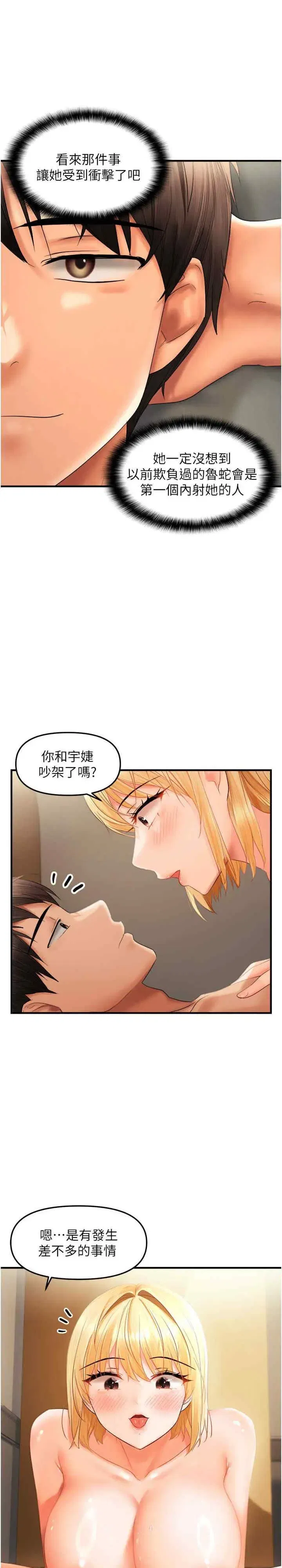第20話