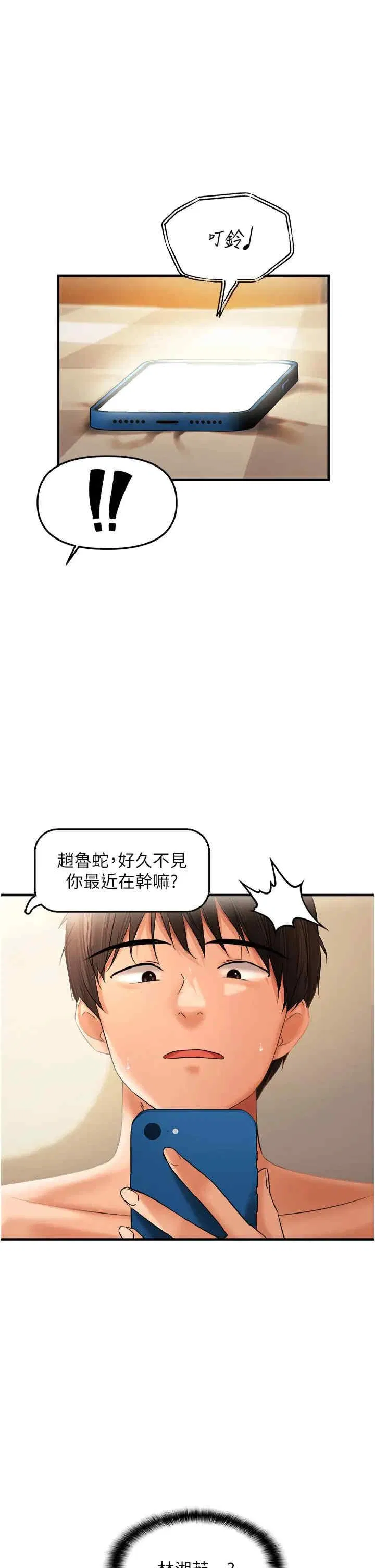 第21話