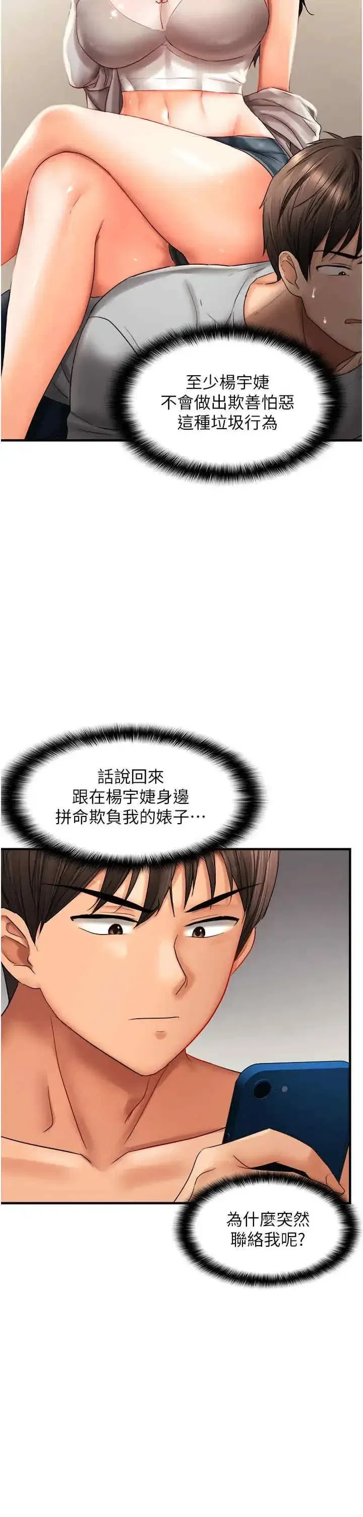 第21話