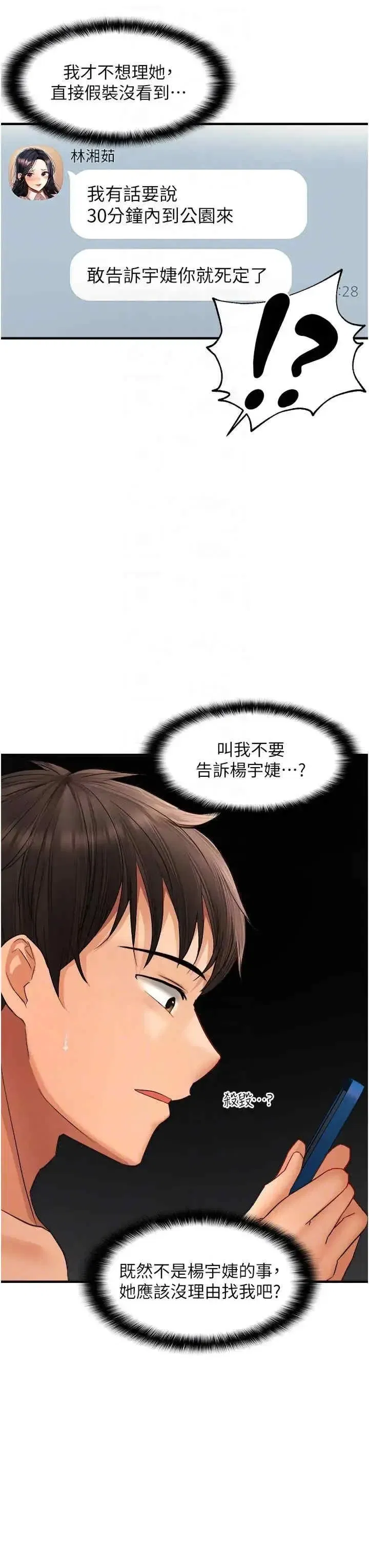 第21話