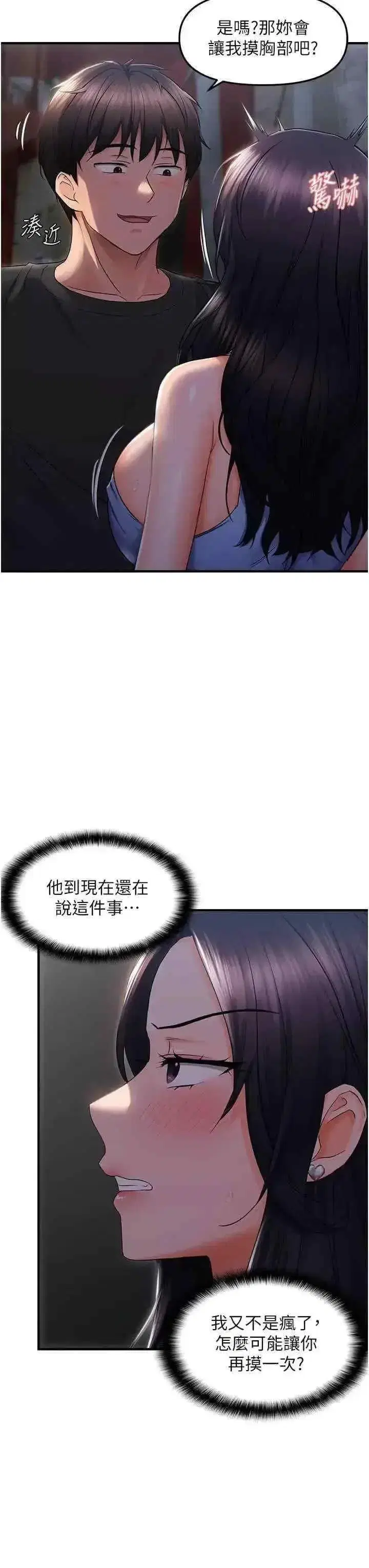 第23話