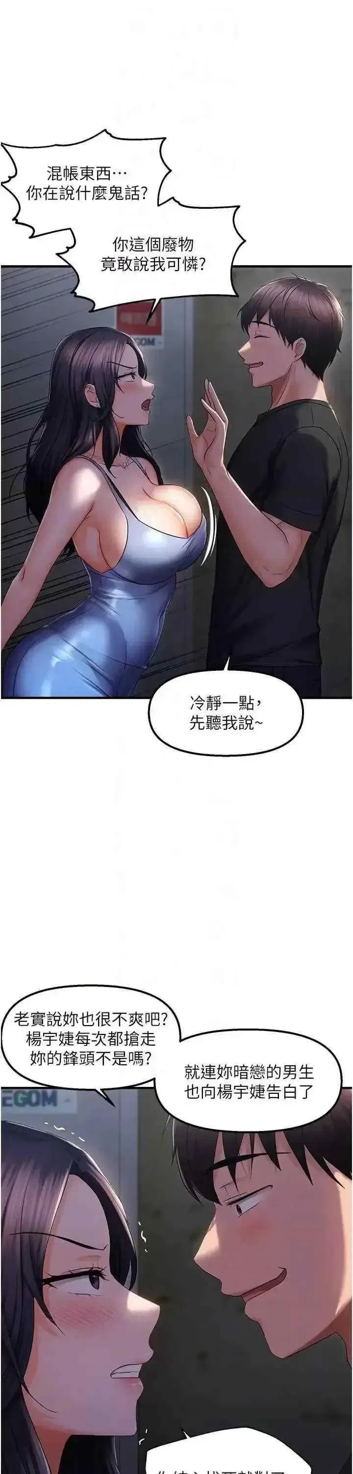 第23話