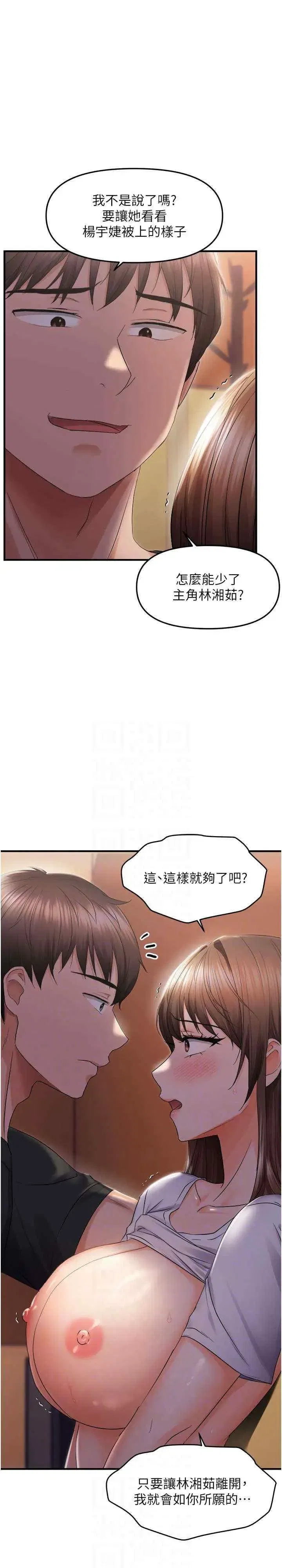 第26話