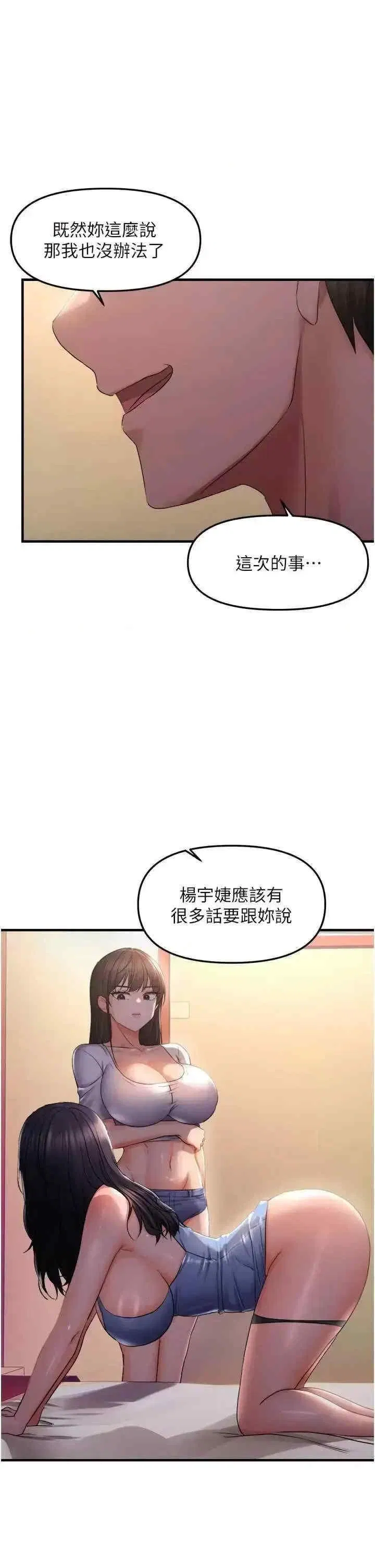 第28話