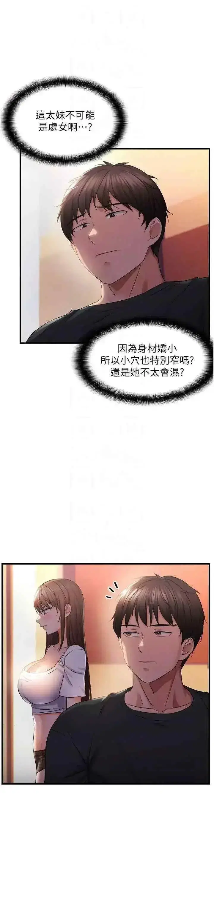 第28話