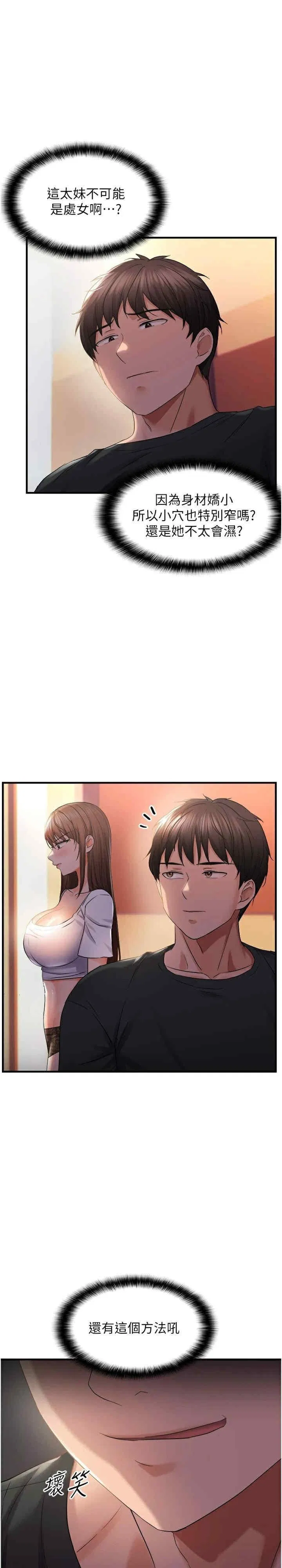 第29話