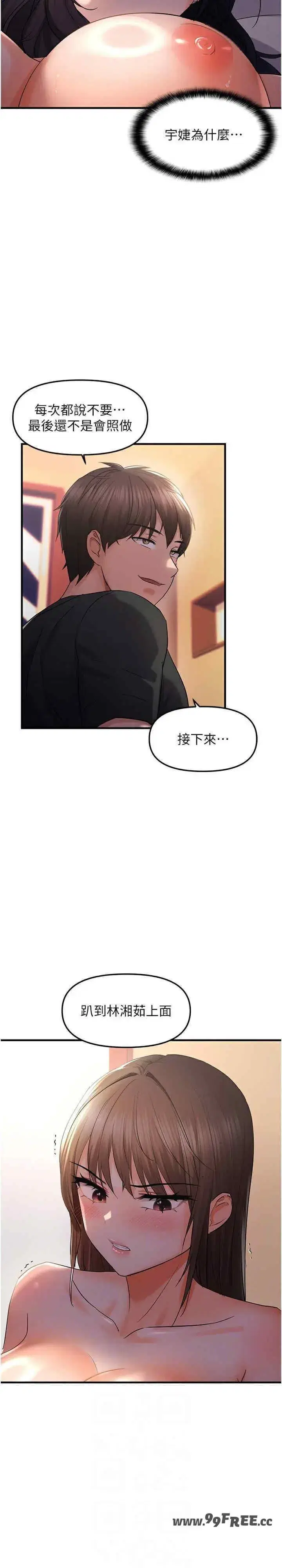 第29話