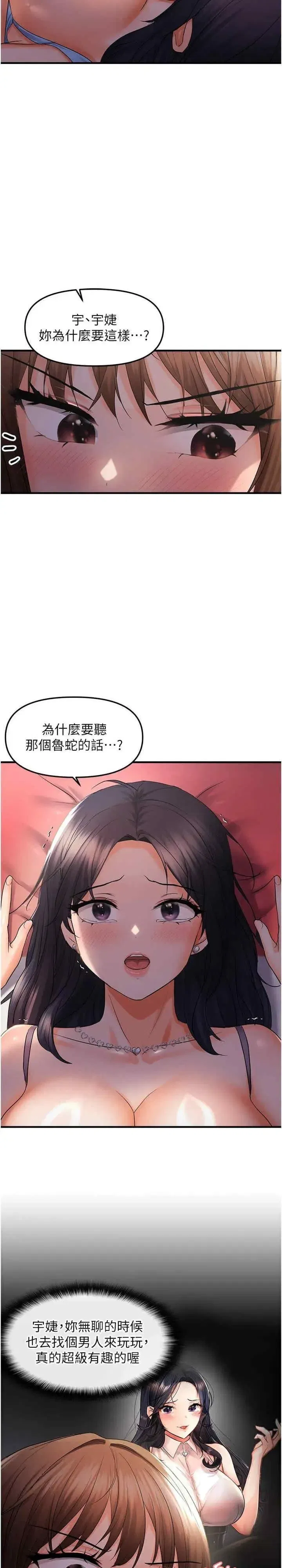 第29話