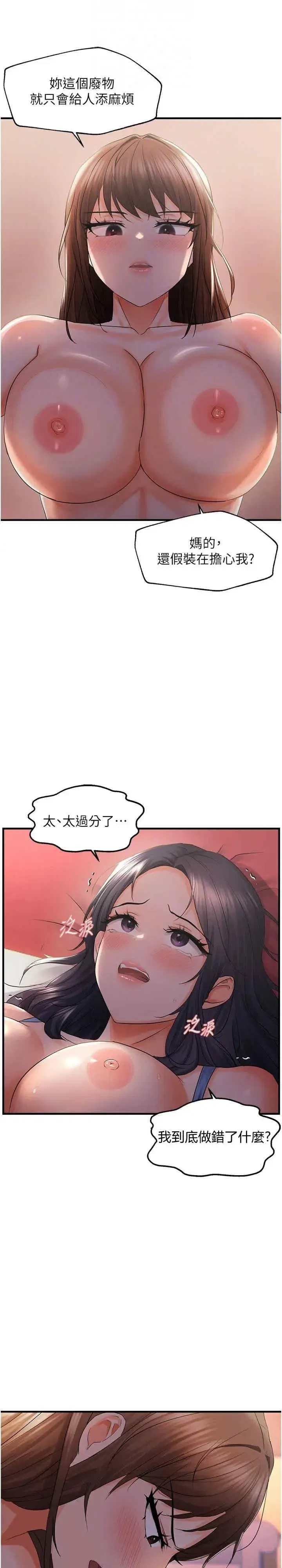 第29話