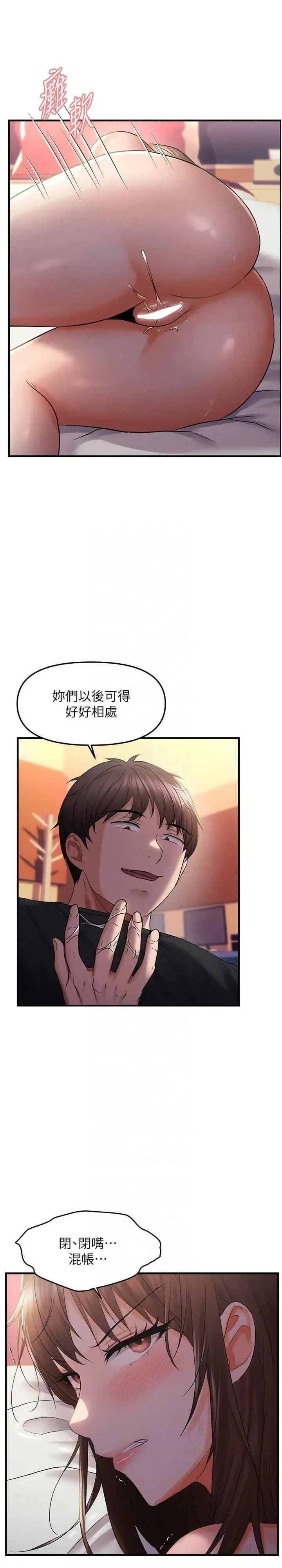 第29話