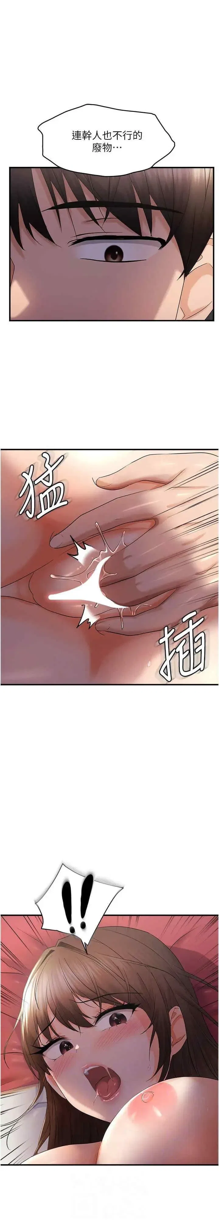 第29話