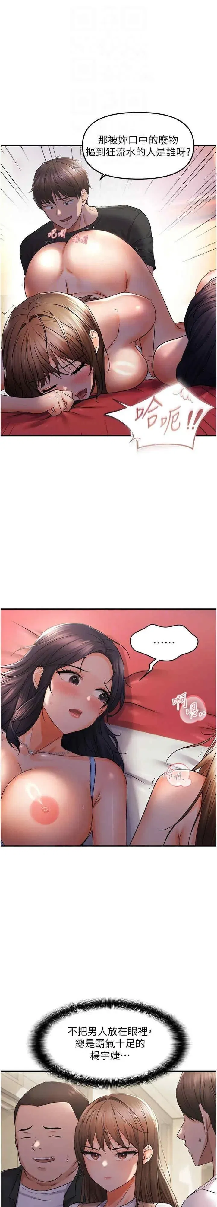 第29話