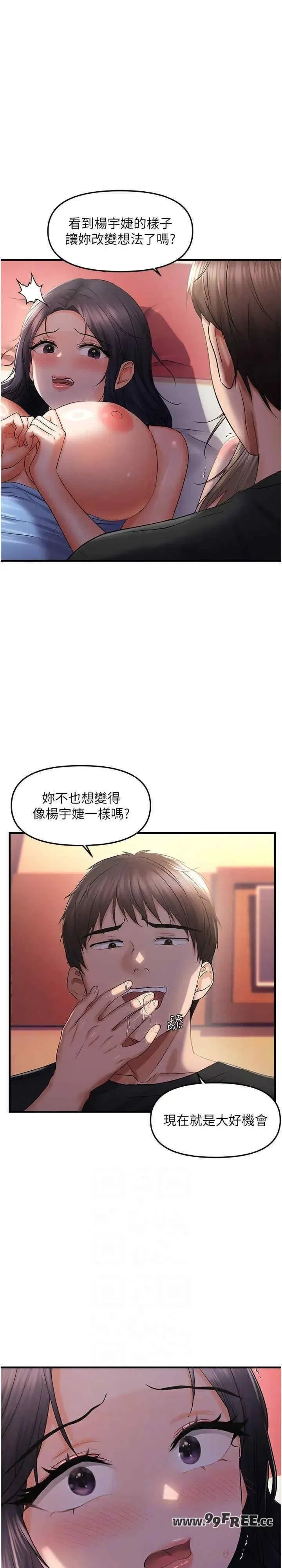第29話