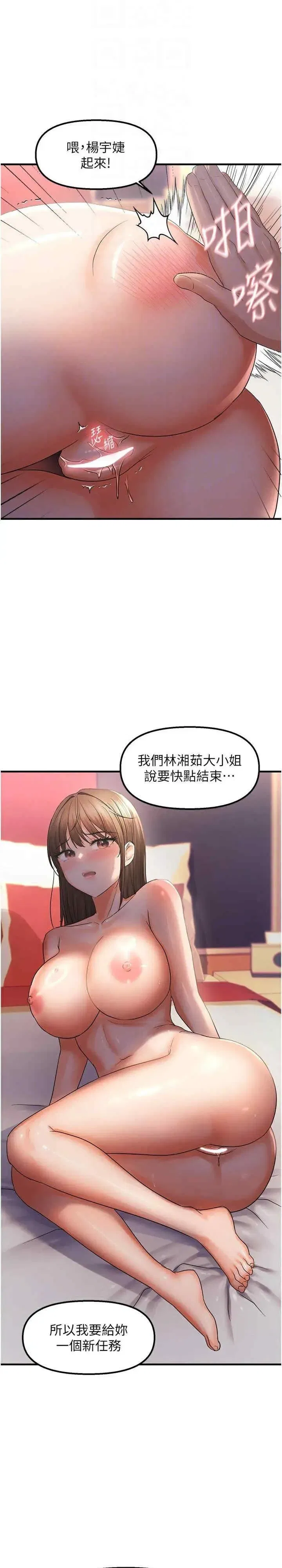 第29話