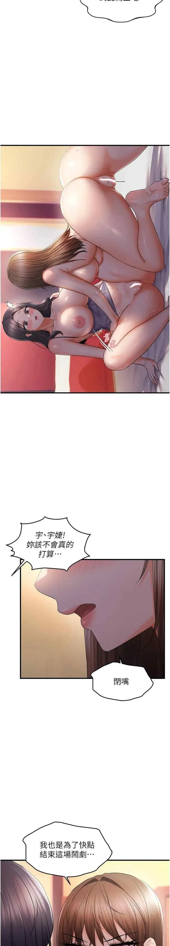 第29話