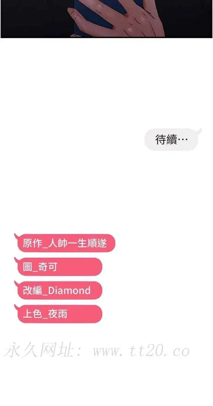 第29話