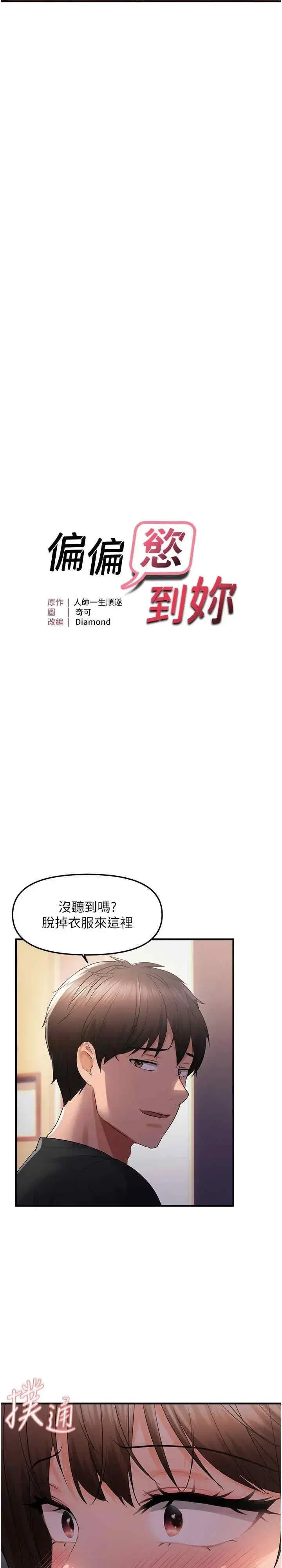 第29話