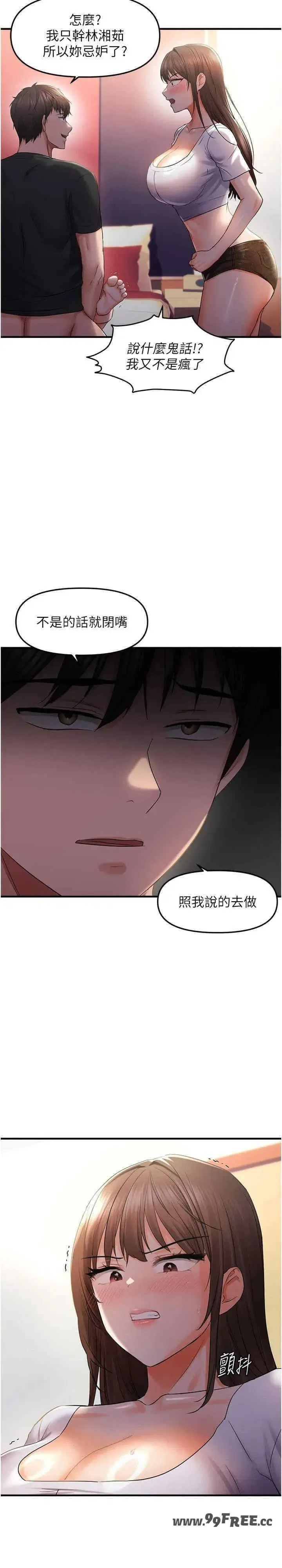 第29話
