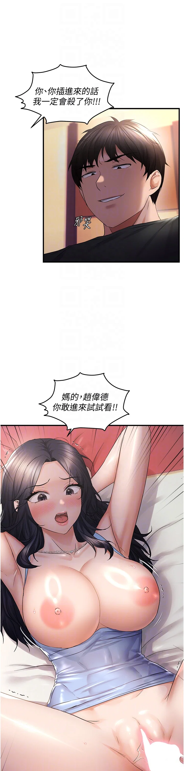 第30話