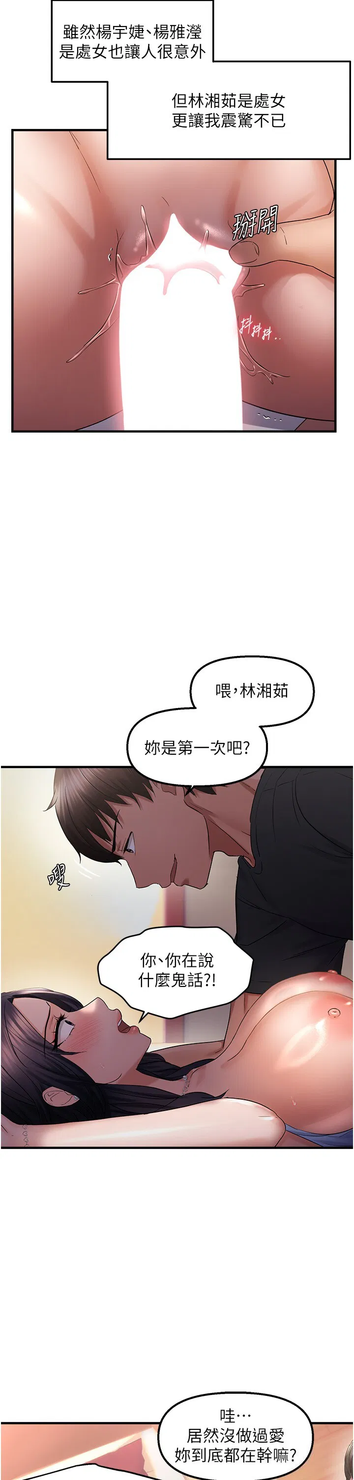 第30話
