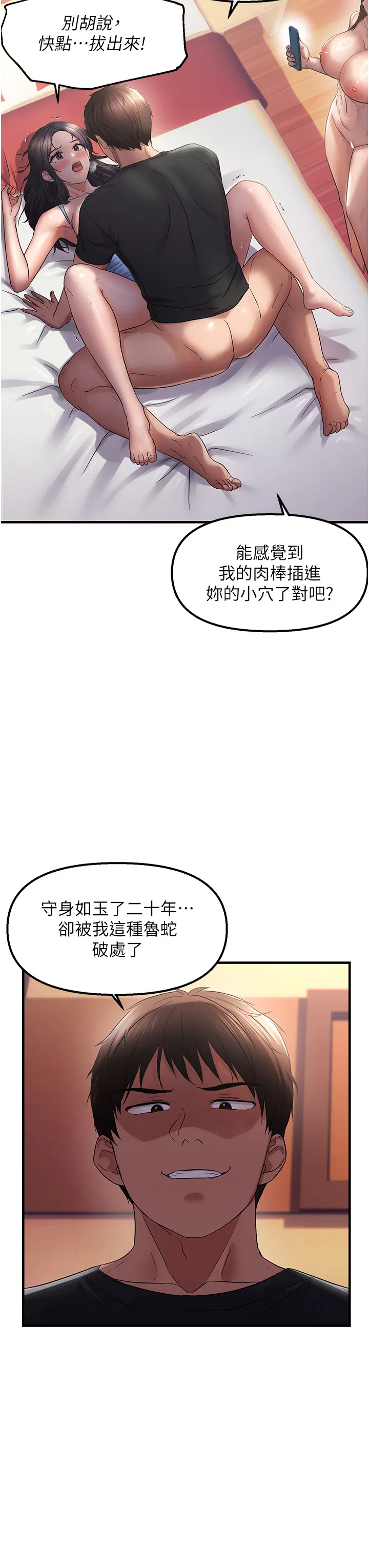 第30話
