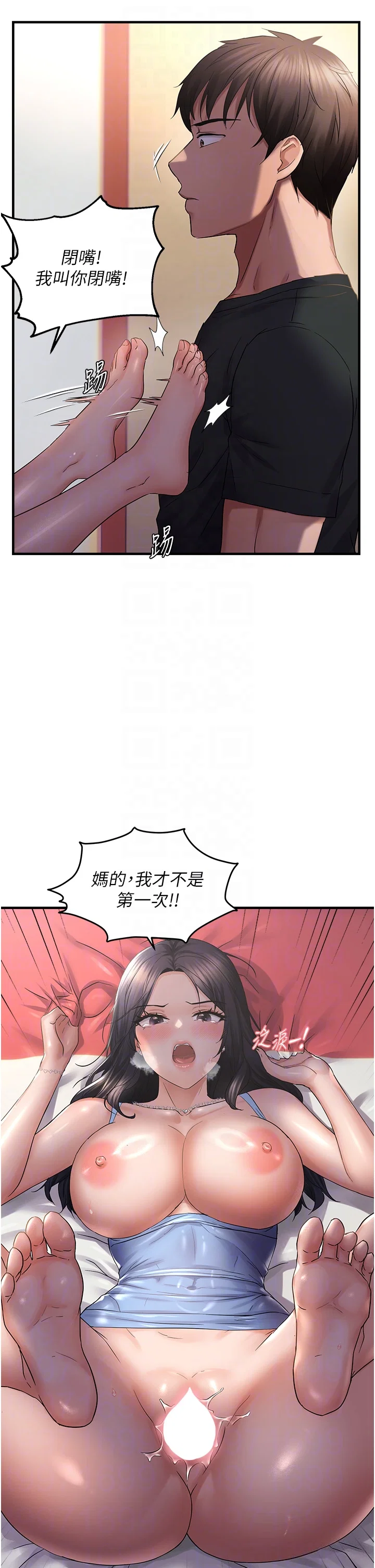 第30話
