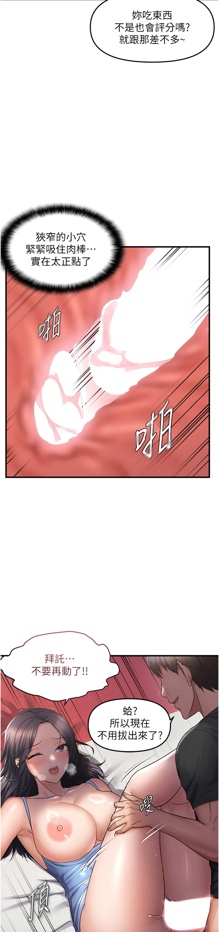 第30話