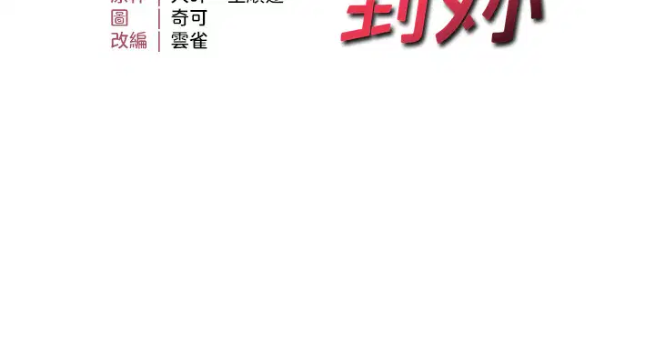 第30話