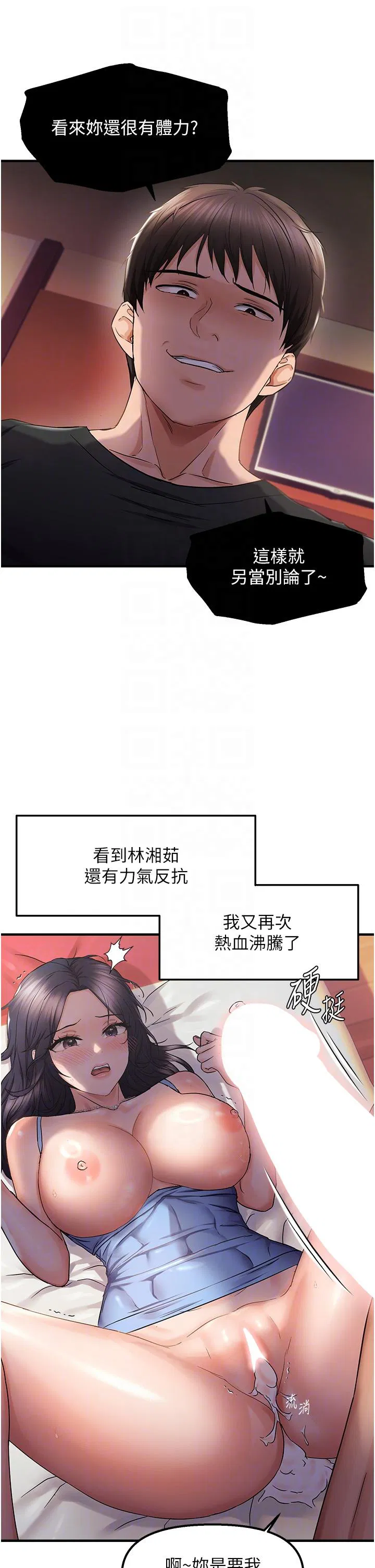 第31話