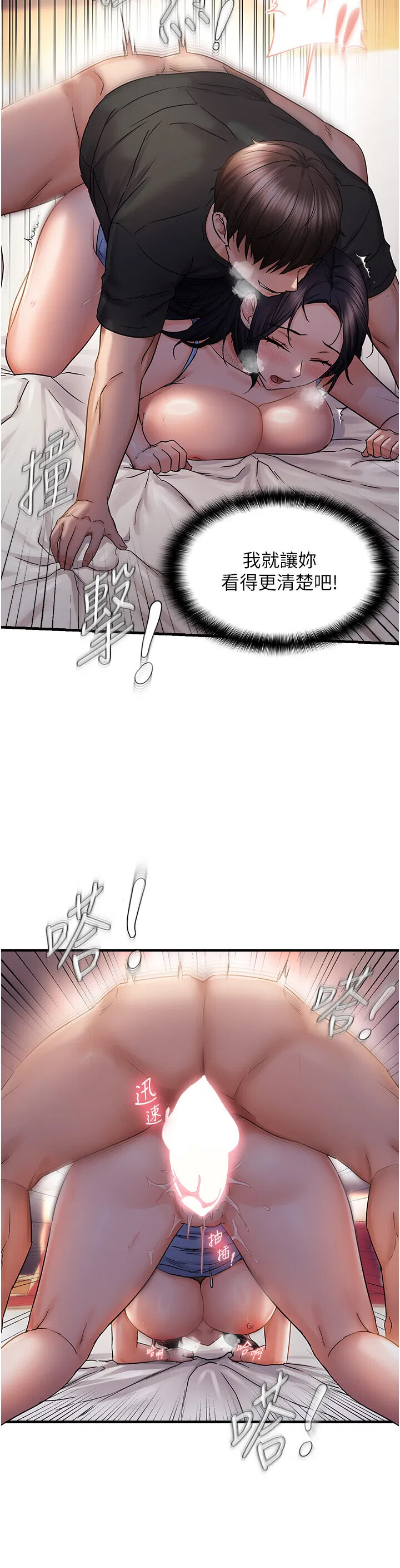 第32話