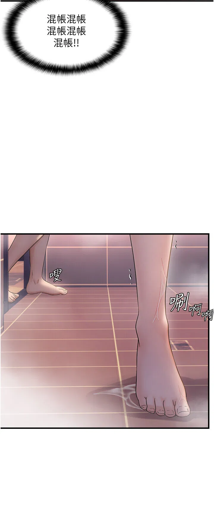 第32話