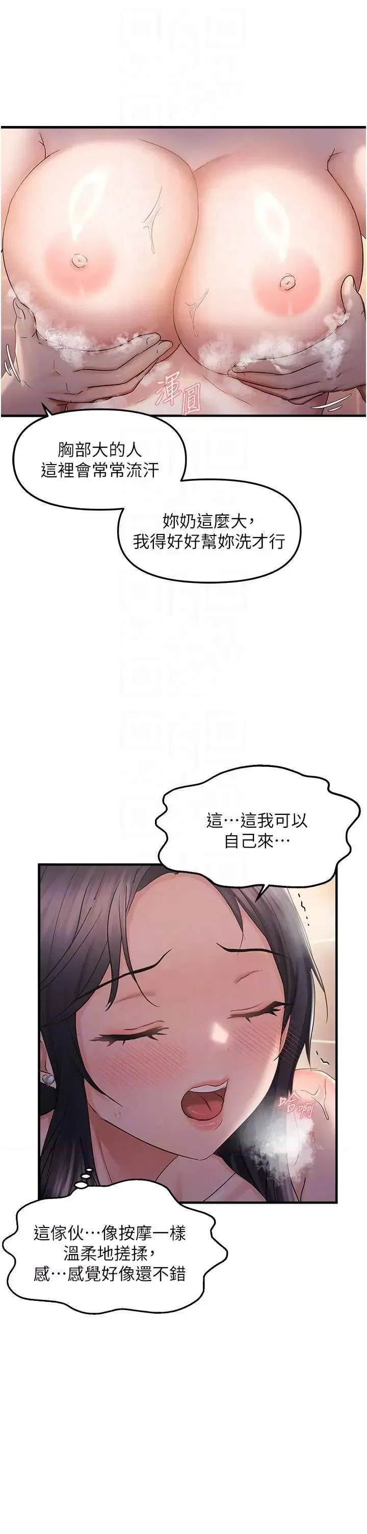 第33話