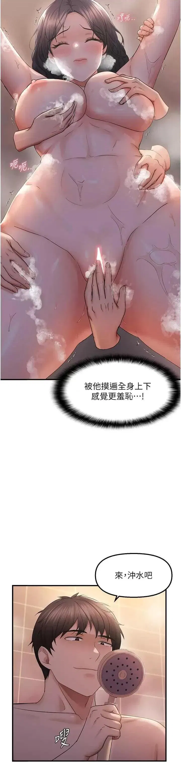 第33話