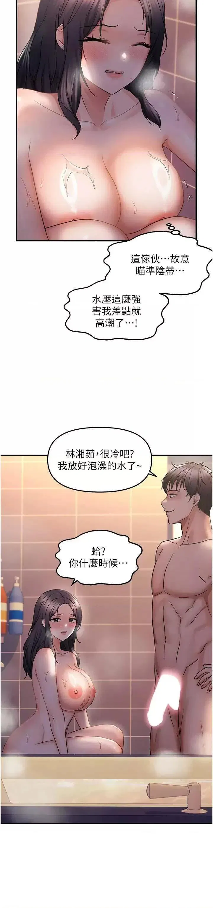 第33話