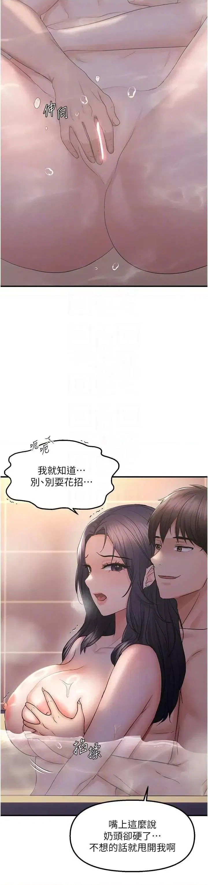 第33話