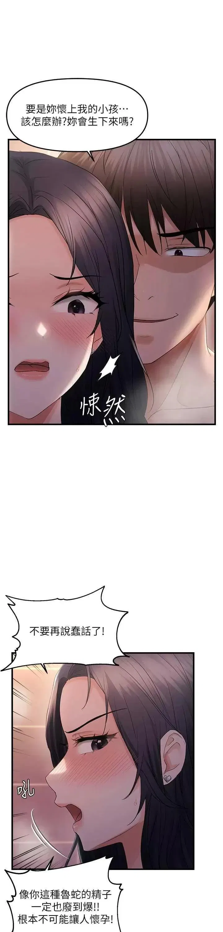 第33話