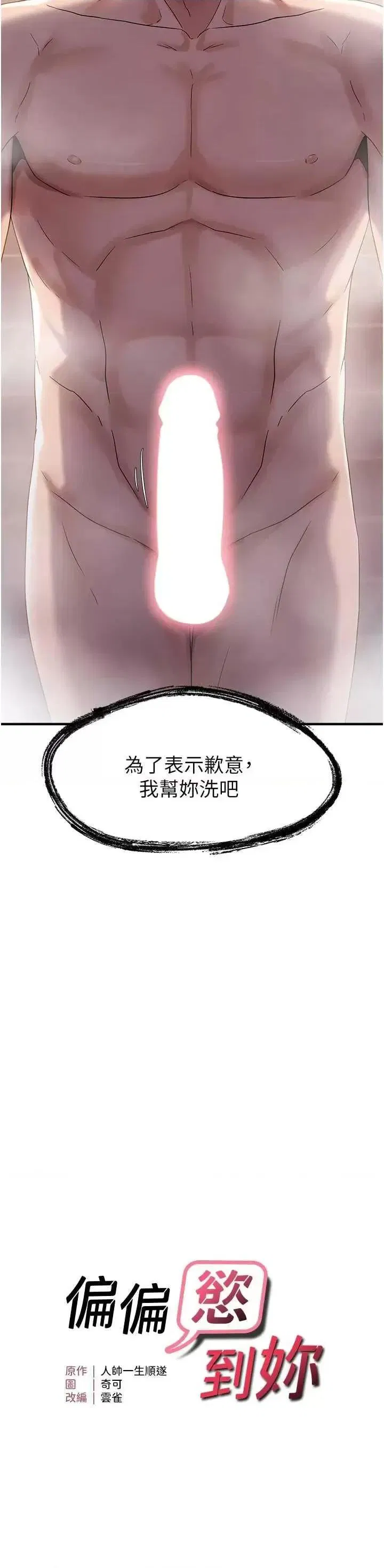 第33話