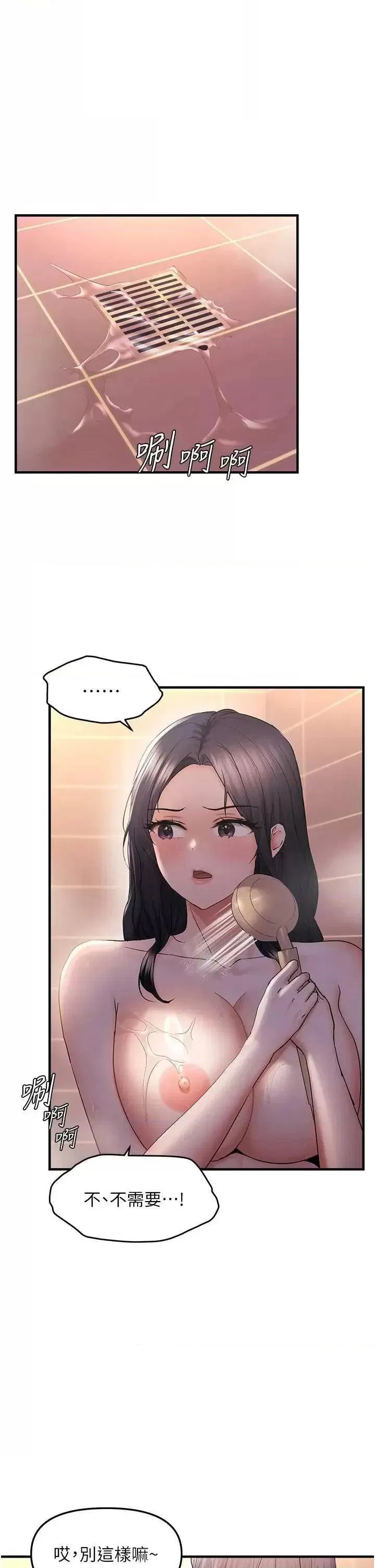 第33話