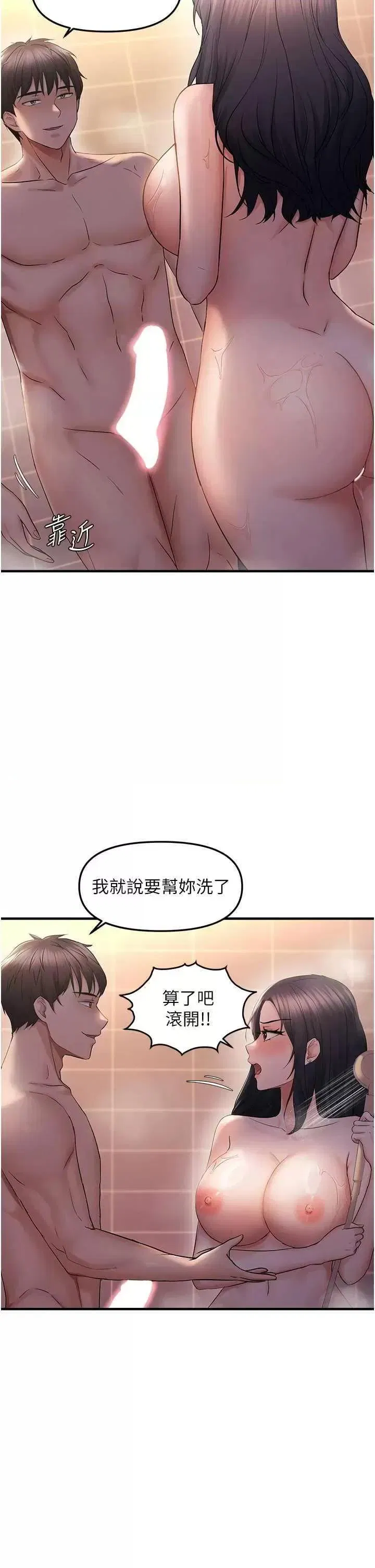 第33話