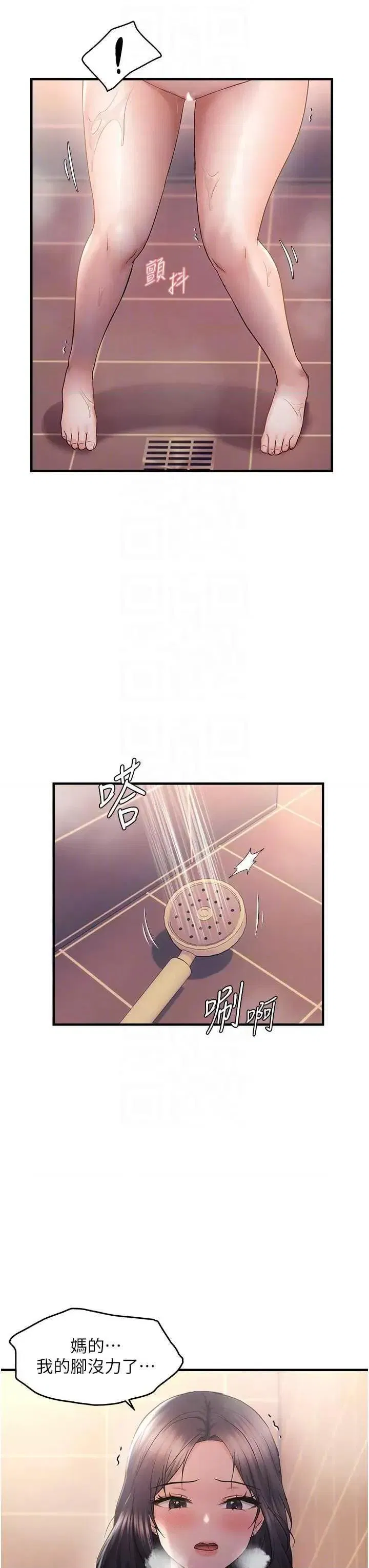 第33話