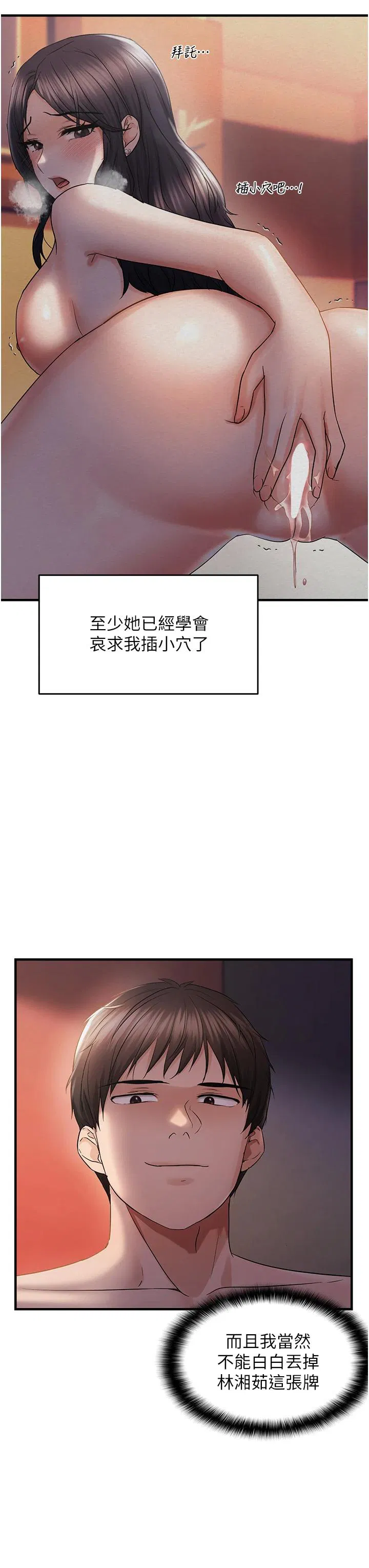 第34話