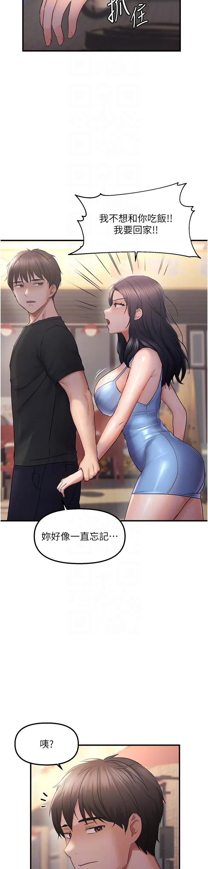 第34話