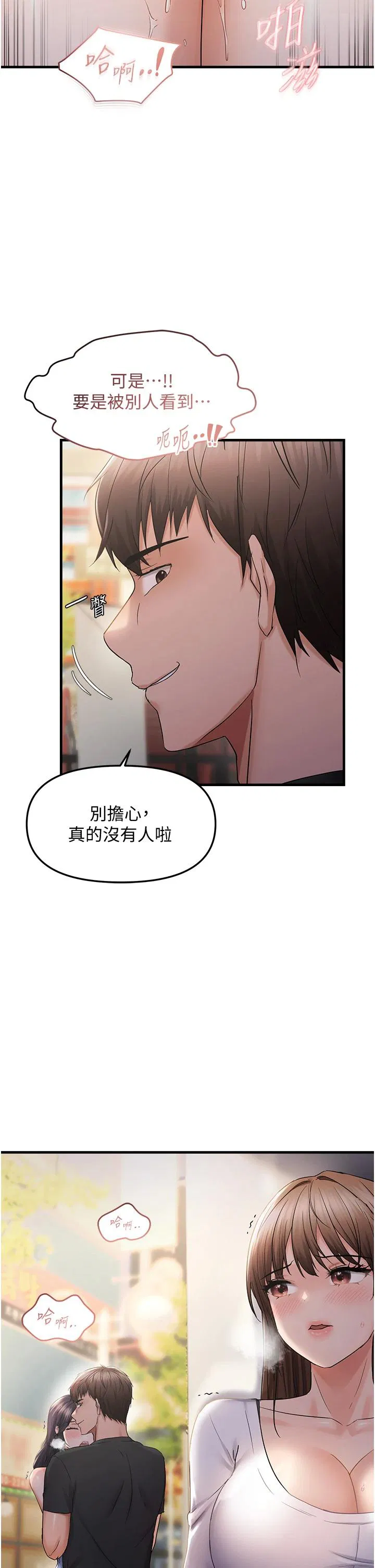 第34話