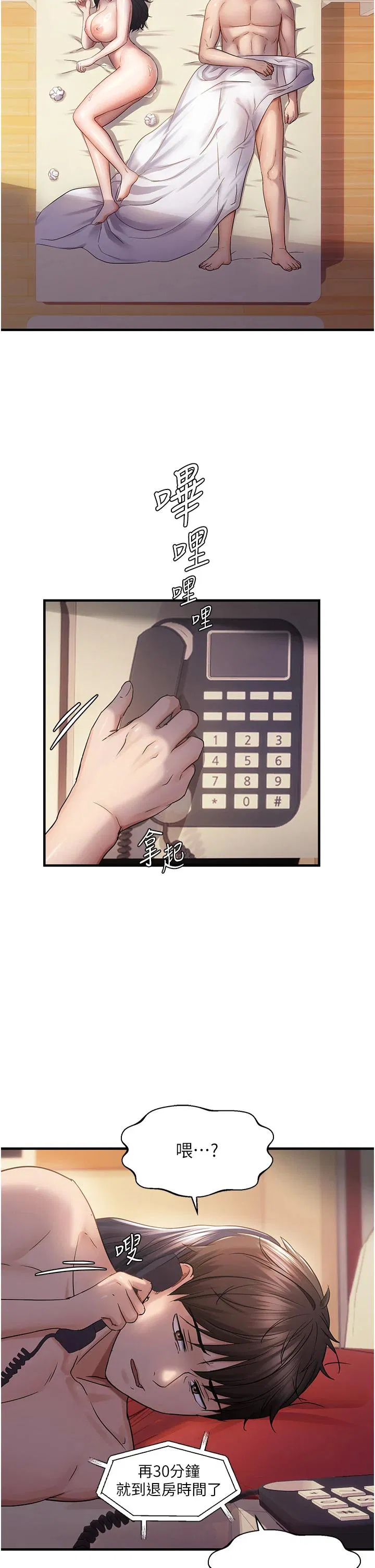第34話