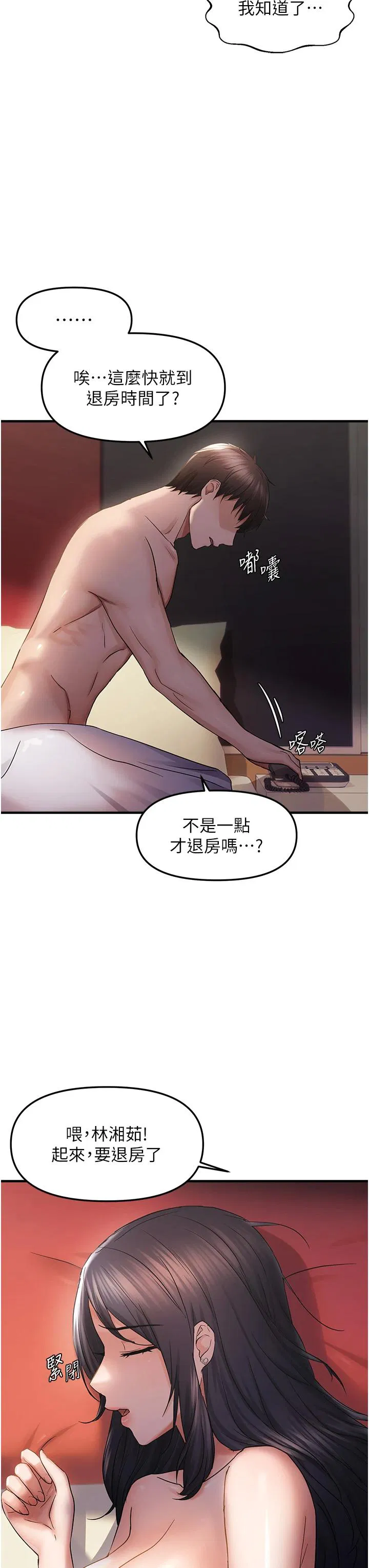 第34話