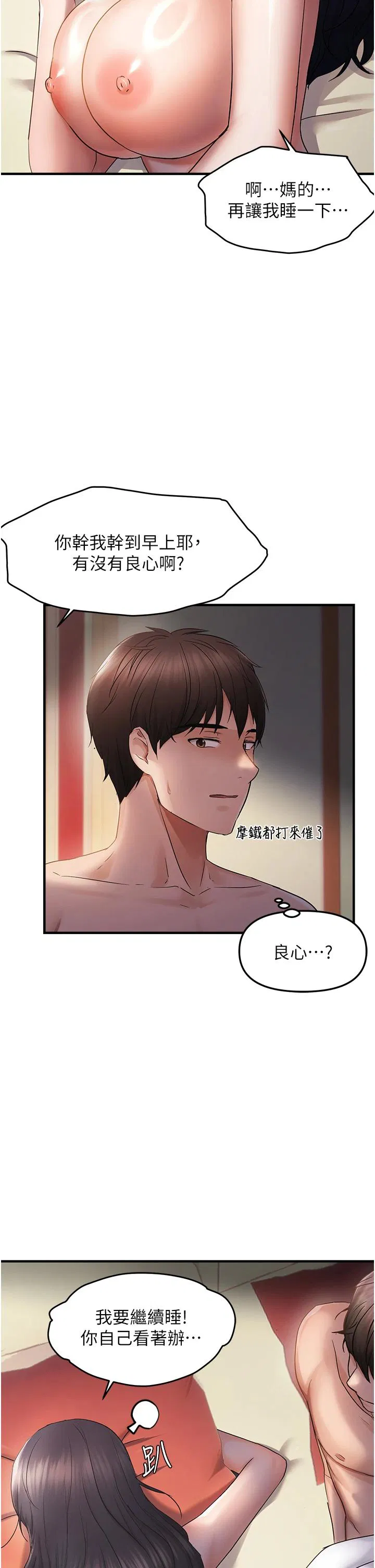 第34話