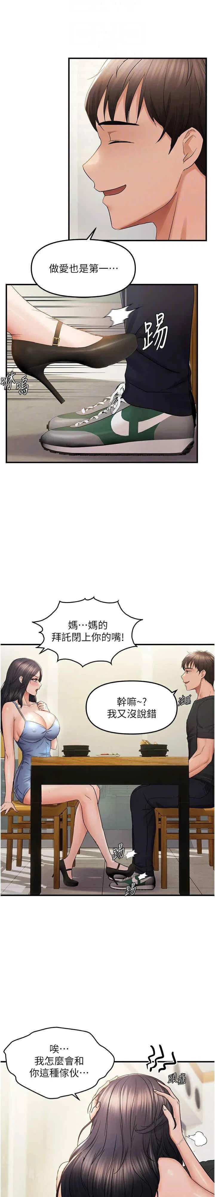第35話